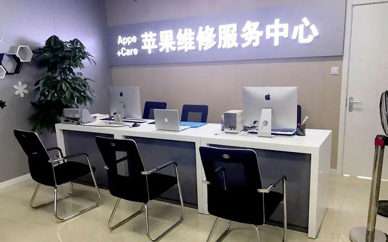 黄骅北京苹果维修服务网点